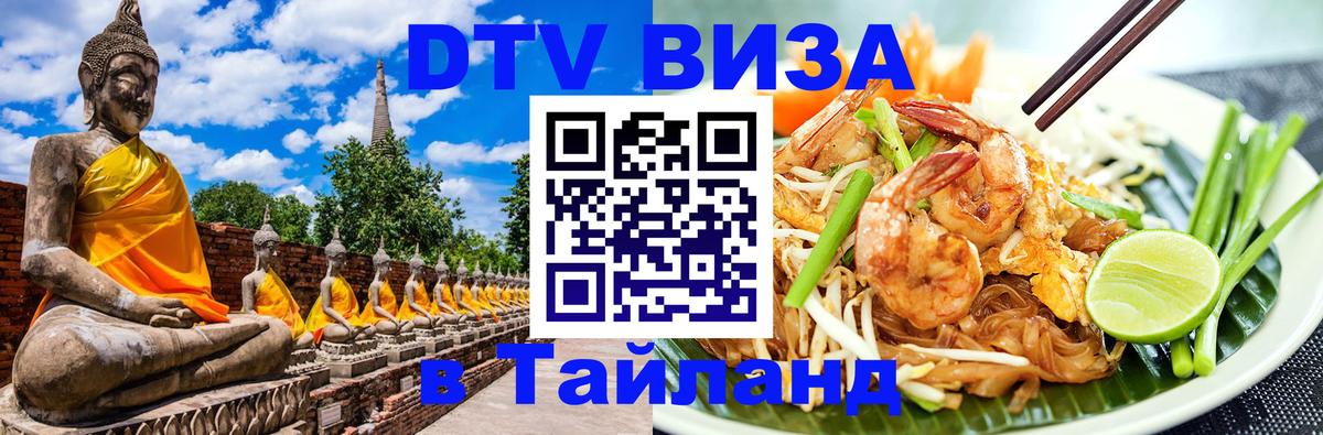 Сколько стоит DTV виза — актуальные цены, оформление даже без документов - 